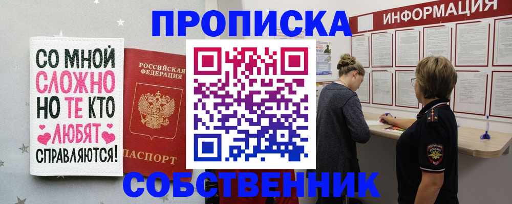 временная регистрация для всех в Кировске